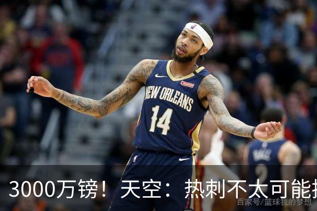 3000万镑！天空：热刺不太可能接受布莱顿目前对武什科维奇的报价